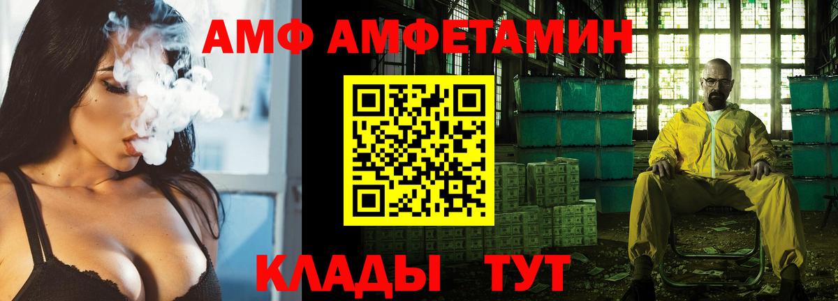Коммунар  Амфетамин Розовый  Вход с VPN 