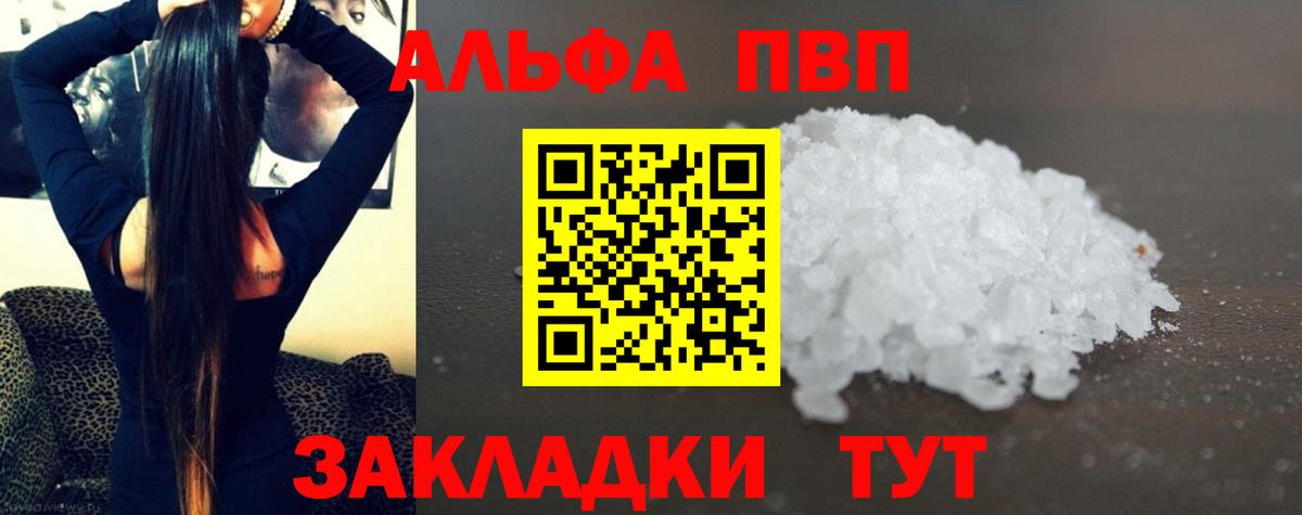 Коммунар  А ПВП мука  Alpha PVP кристаллы  Вход с VPN  Alpha-PVP СК КРИС 