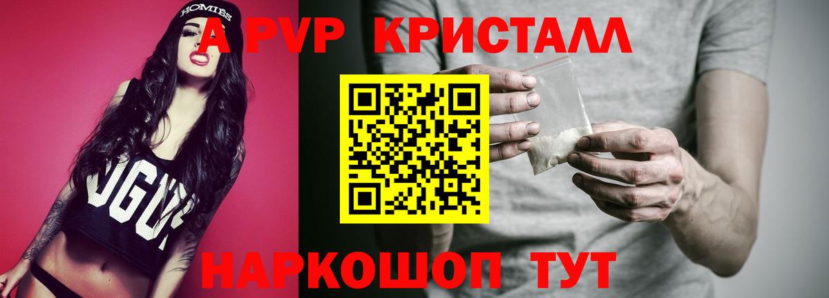 Alpha-PVP мука Коммунар