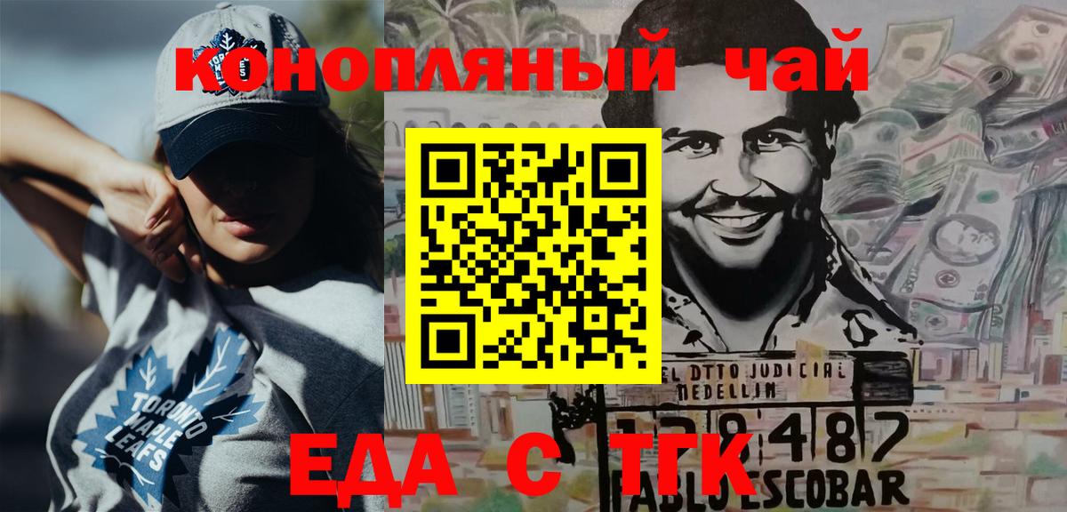 Коммунар  Печенье с ТГК конопля  Вход с VPN 