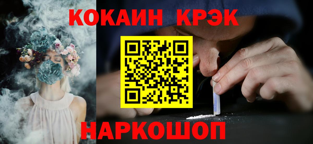 КОКАИН Колумбийский  Вход с VPN  КОКАИН  Cocaine 99%  Коммунар 