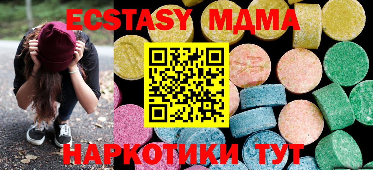 Экстази  наркотики  Вход с VPN  Коммунар  ЭКСТАЗИ mix 