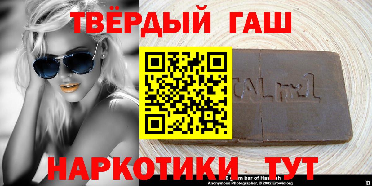 Гашиш Изолятор  Вход с VPN  Коммунар  ГАШ гарик 
