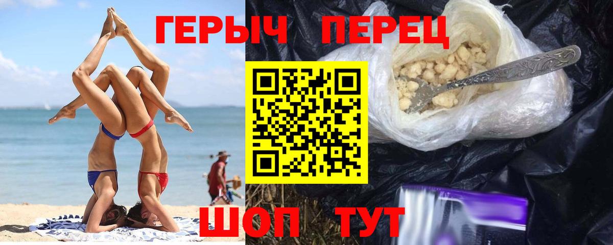 ГЕРОИН гречка  Вход с VPN  ГЕРОИН  Коммунар 