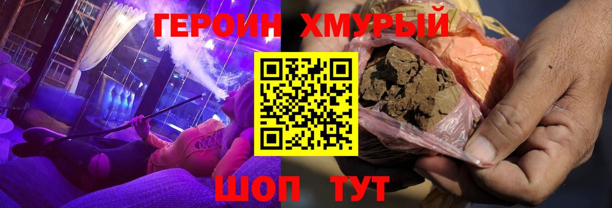 Героин VHQ Коммунар