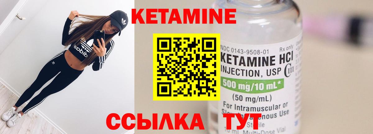 КЕТАМИН ketamine Коммунар