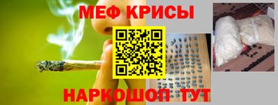 крисы Краснокаменск