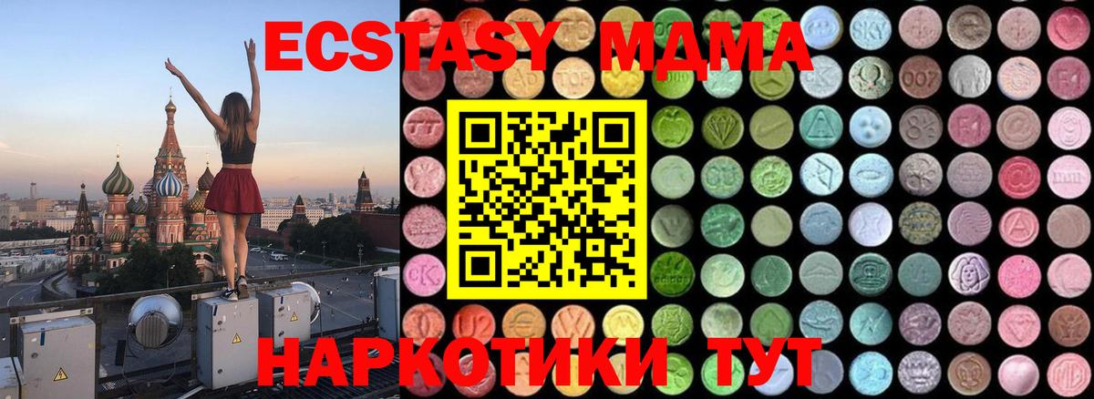Коммунар  MDMA  Вход с VPN  MDMA VHQ 