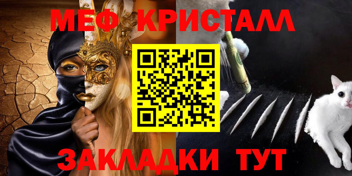 Меф VHQ  Мефедрон  Вход с VPN  Коммунар  МЕФ 4 MMC 
