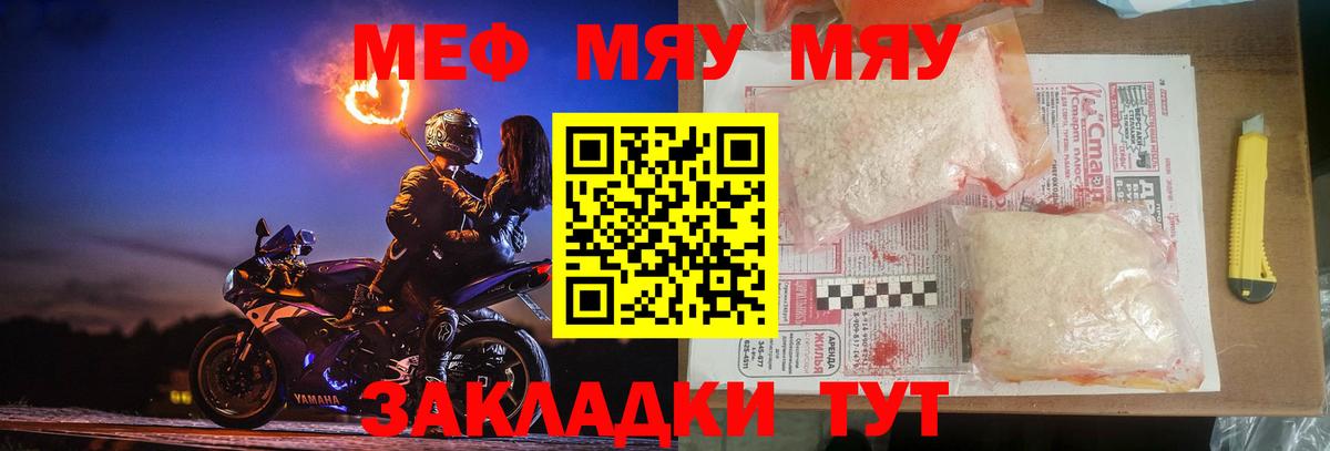 МЕФ мука Коммунар