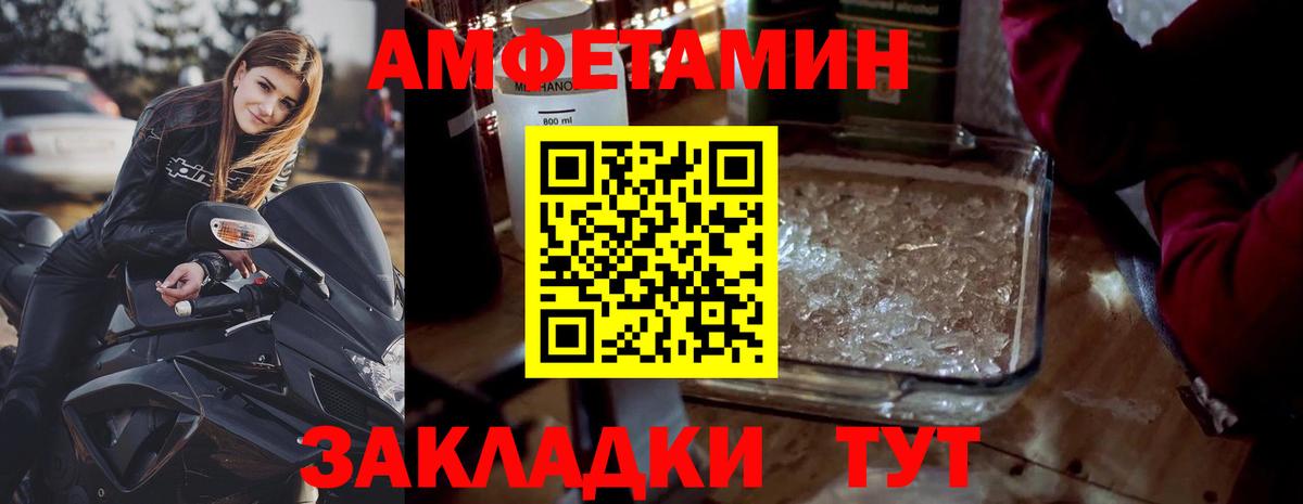 МЕТАМФЕТАМИН кристалл Коммунар