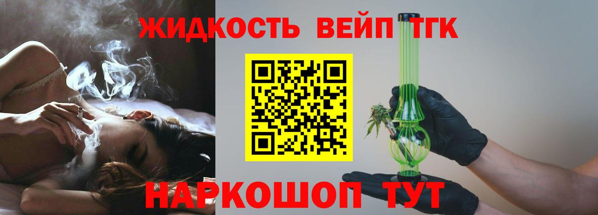Коммунар  Дистиллят ТГК вейп  Вход с VPN 